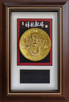 祥龍獻瑞 (小尺寸) 29x42.5 公分